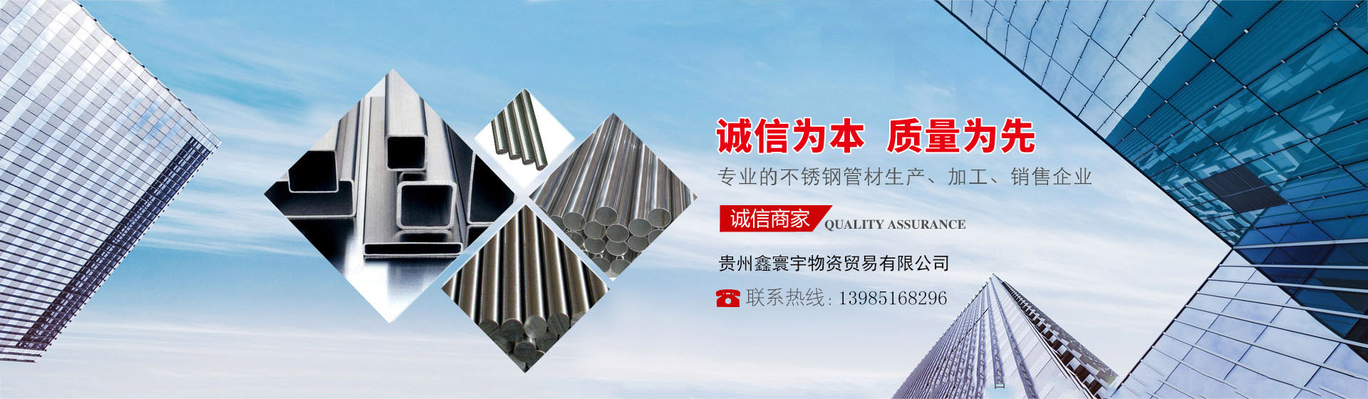 贵州鑫寰宇物资贸易有限公司【官网】